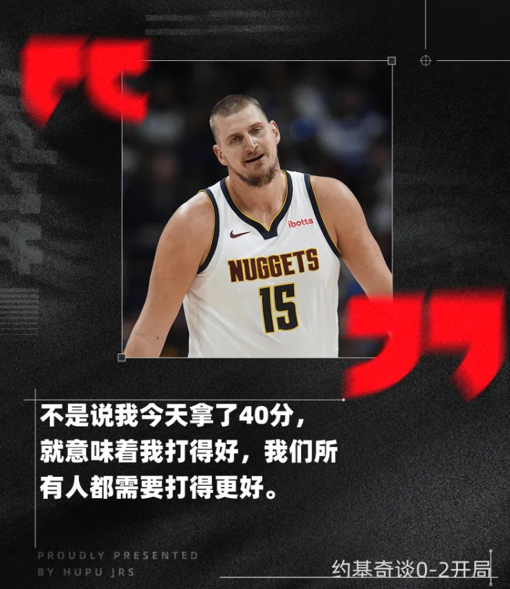 约基奇